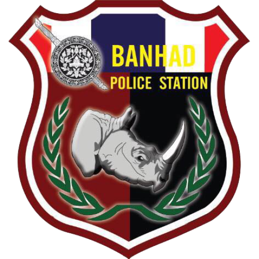 สถานีตำรวจภูธรบ้านแฮด logo